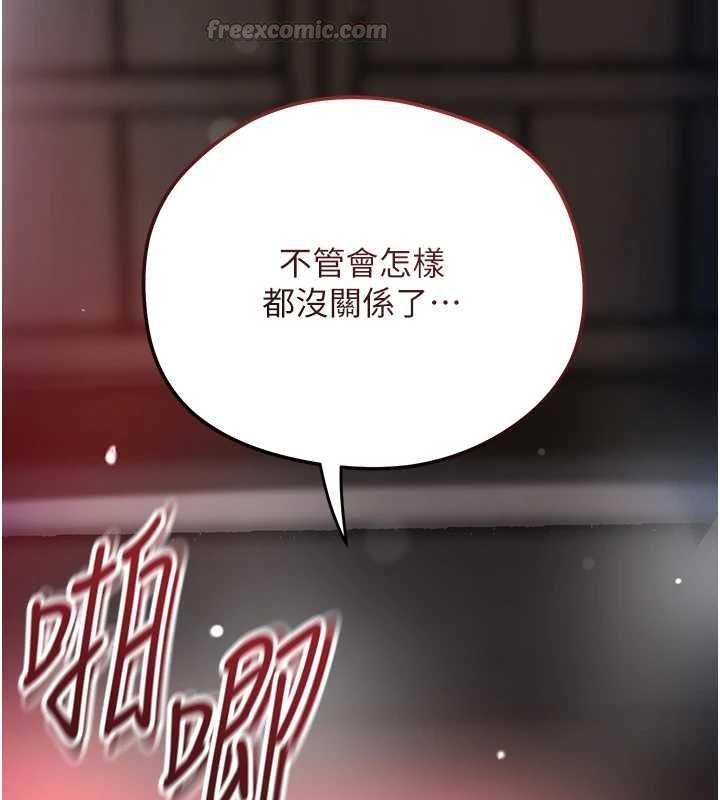 花容濕色:取花點，第101話-把全部都給你，第 60 页