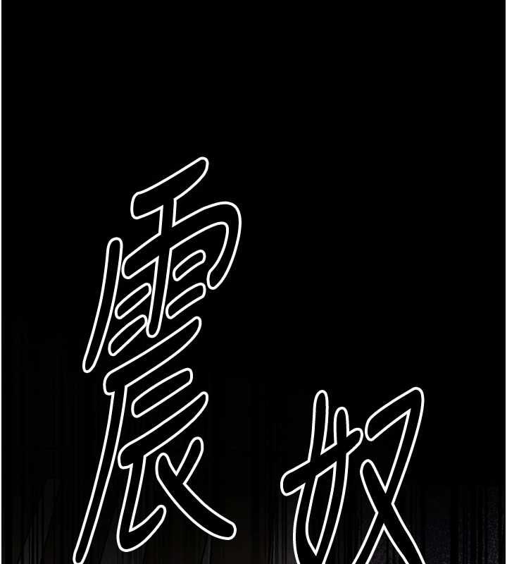 花容濕色:取花點，第102話-不斷內射小姐♥，第 125 页