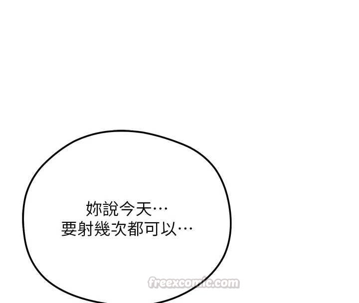 花容濕色:取花點，第102話-不斷內射小姐♥，第 44 页