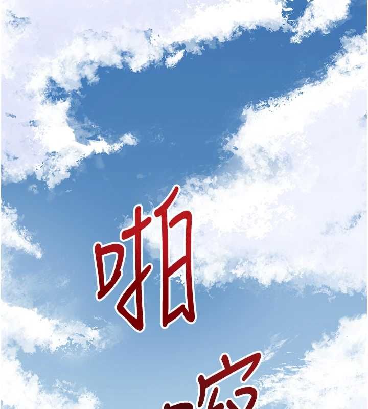 花容濕色:取花點，第102話-不斷內射小姐♥，第 103 页