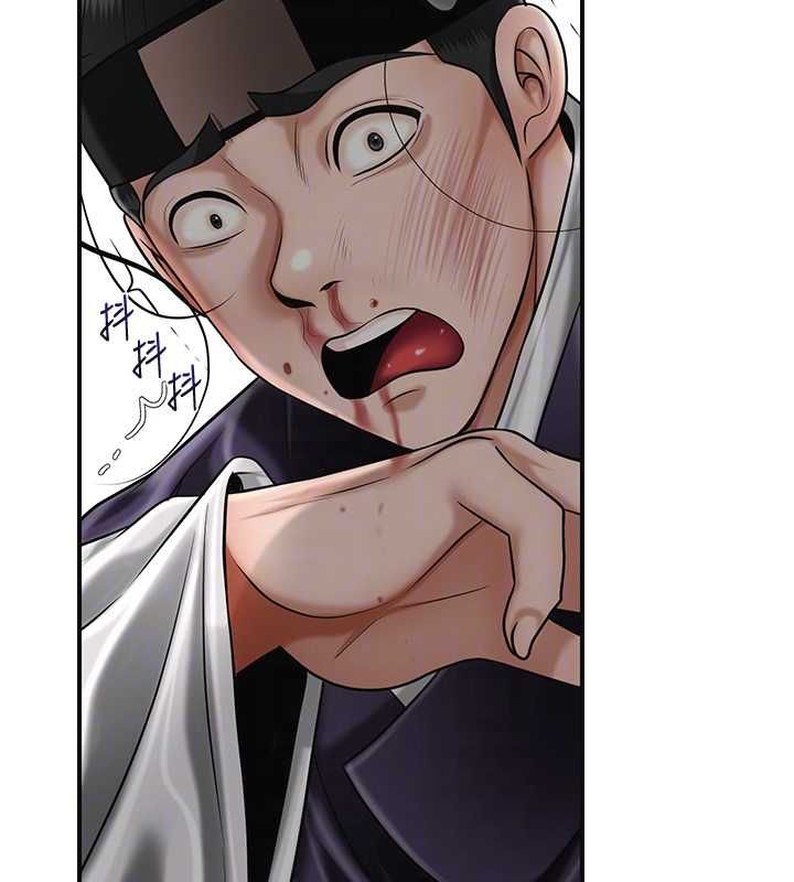 花容濕色:取花點，第102話-不斷內射小姐♥，第 122 页