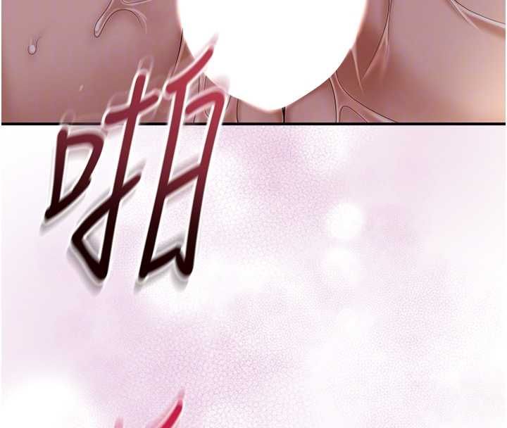 花容濕色:取花點，第102話-不斷內射小姐♥，第 84 页