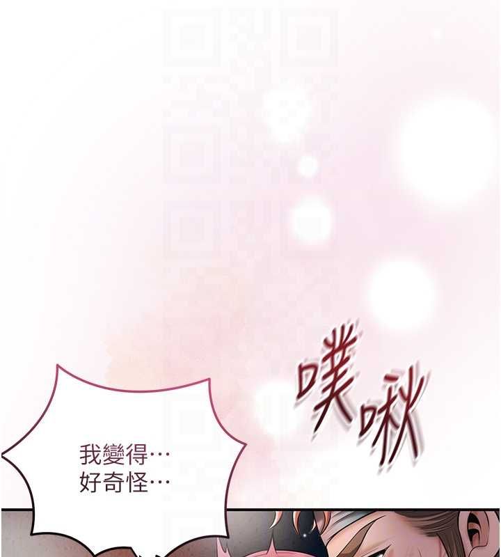 花容濕色:取花點，第102話-不斷內射小姐♥，第 65 页