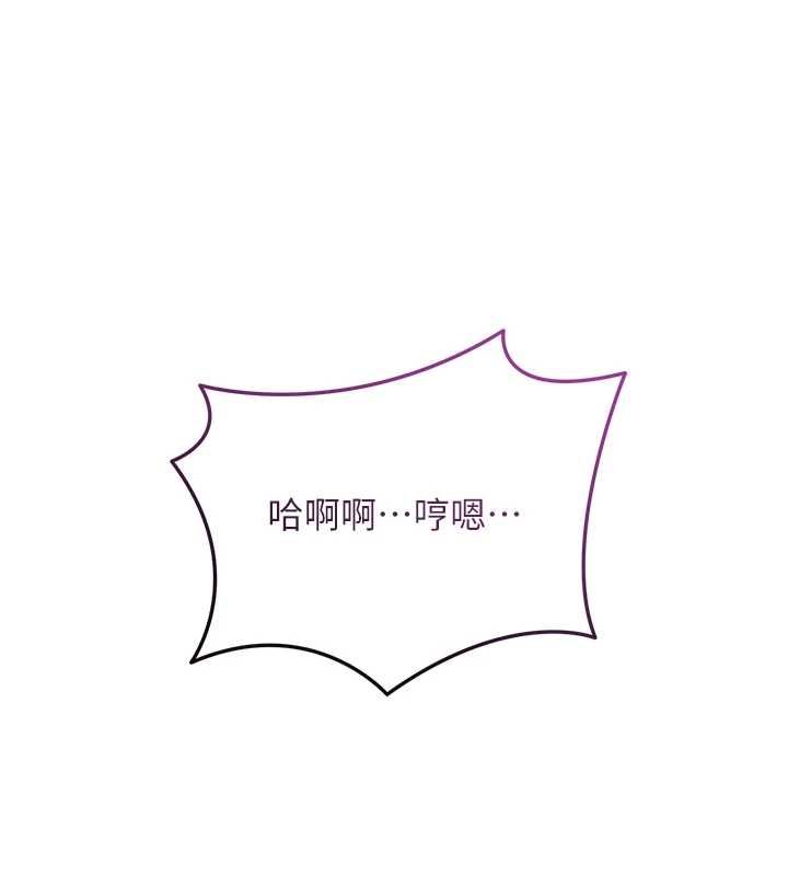 花容濕色:取花點，第102話-不斷內射小姐♥，第 8 页