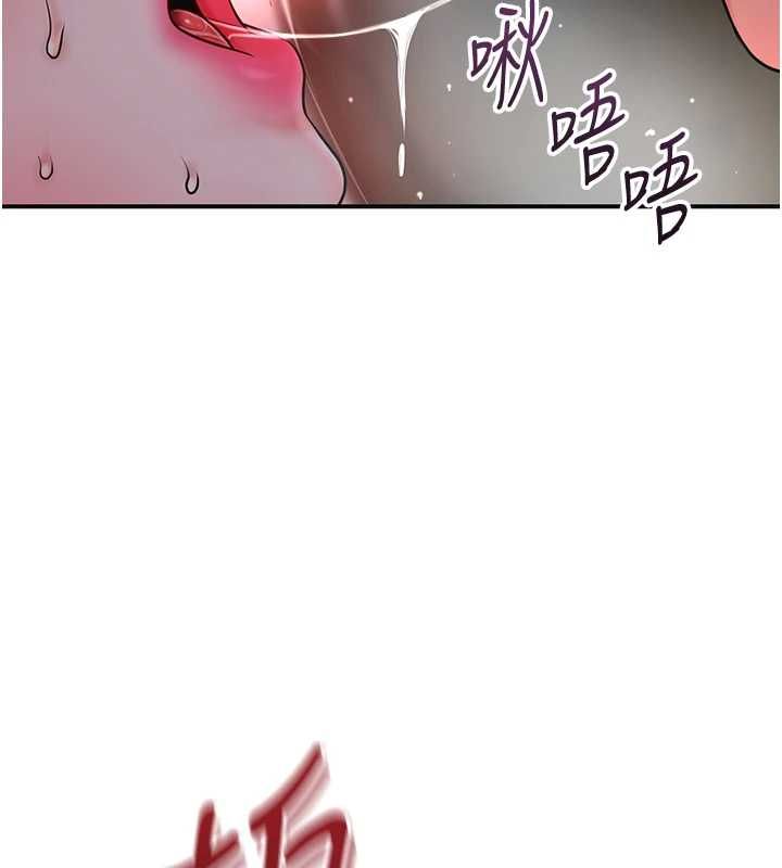 花容濕色:取花點，第102話-不斷內射小姐♥，第 12 页