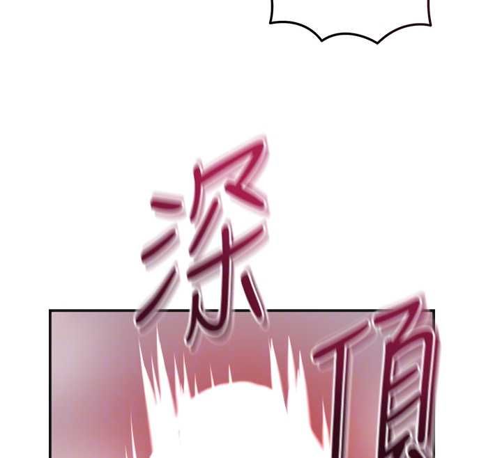 花容濕色:取花點，第102話-不斷內射小姐♥，第 52 页