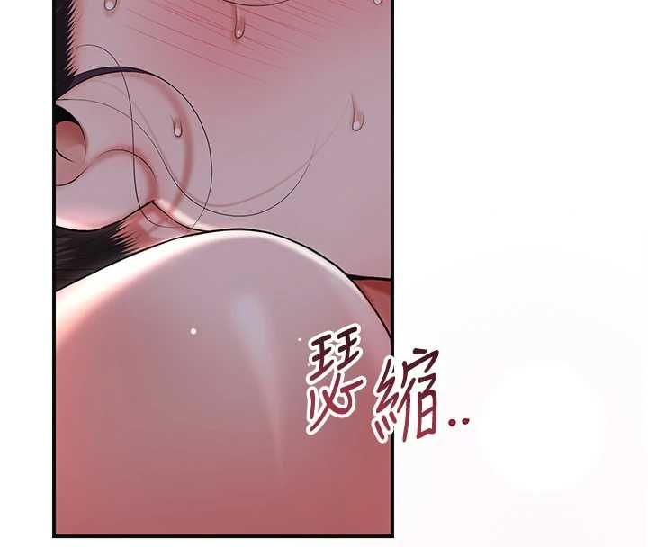 花容濕色:取花點，第102話-不斷內射小姐♥，第 64 页