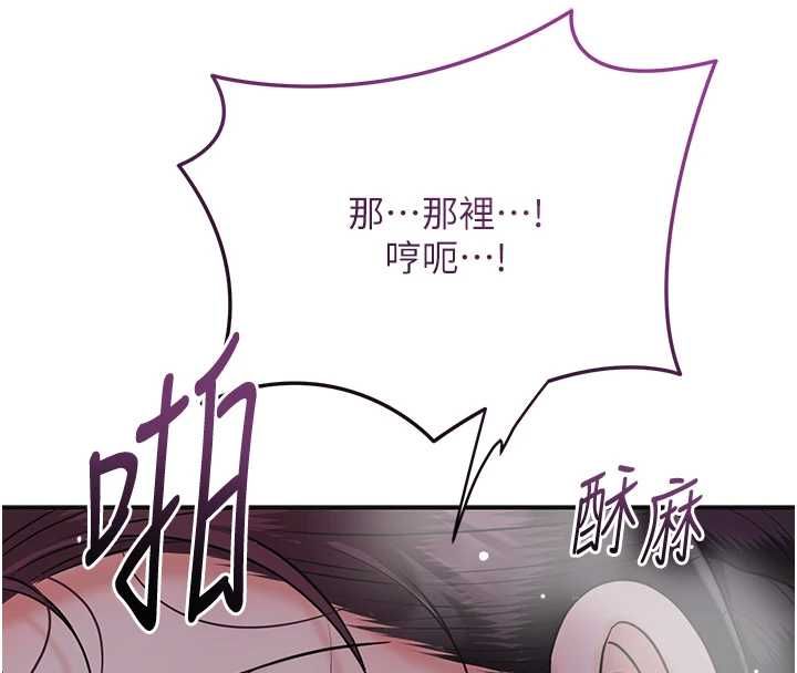 花容濕色:取花點，第102話-不斷內射小姐♥，第 15 页