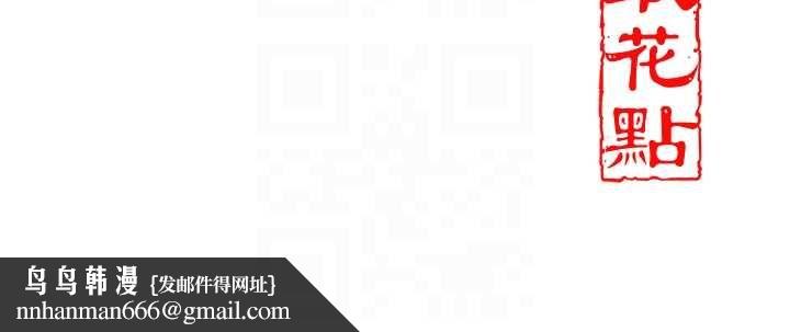 花容濕色:取花點，第103話-香丹的壞心思，第 125 页