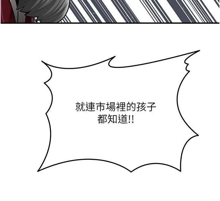 花容濕色:取花點，第103話-香丹的壞心思，第 44 页
