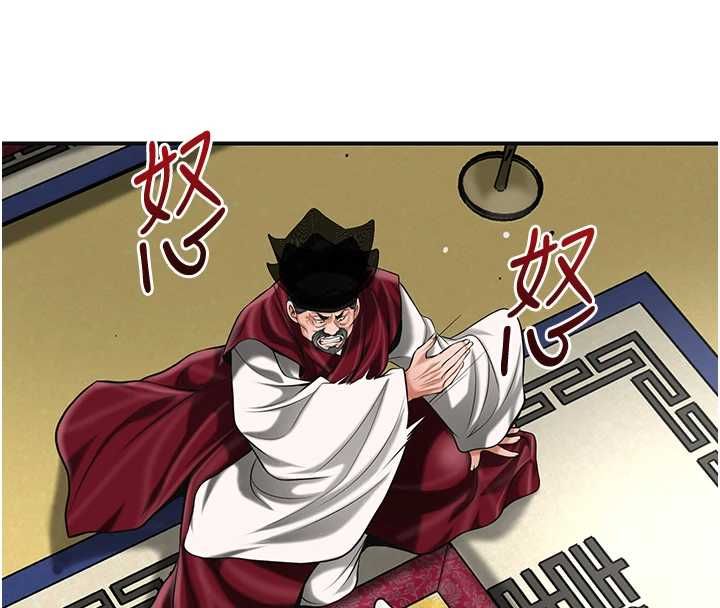花容濕色:取花點，第103話-香丹的壞心思，第 8 页