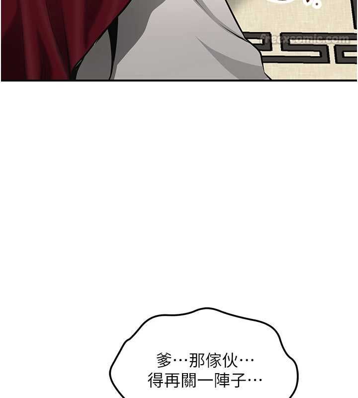 花容濕色:取花點，第103話-香丹的壞心思，第 60 页