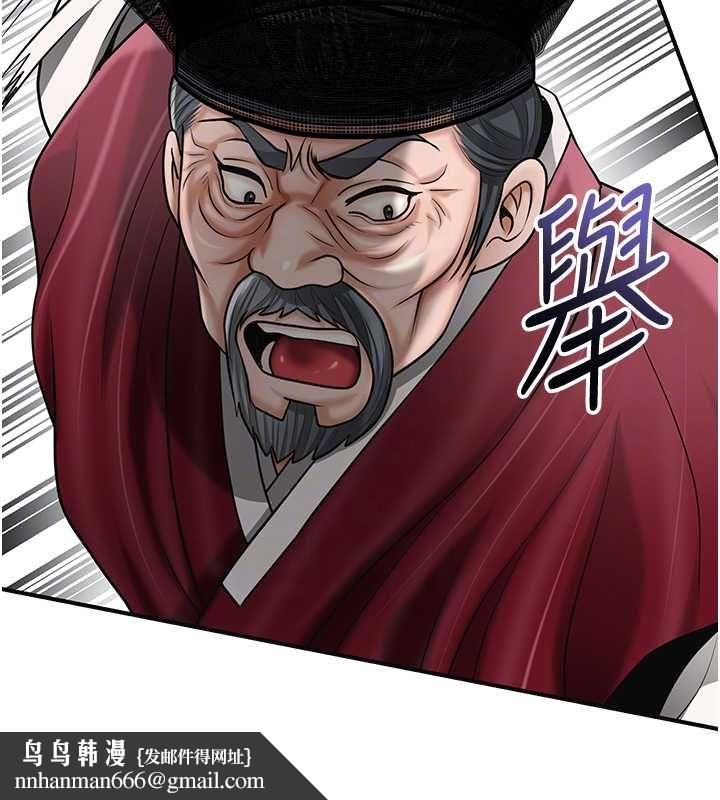 花容濕色:取花點，第103話-香丹的壞心思，第 64 页