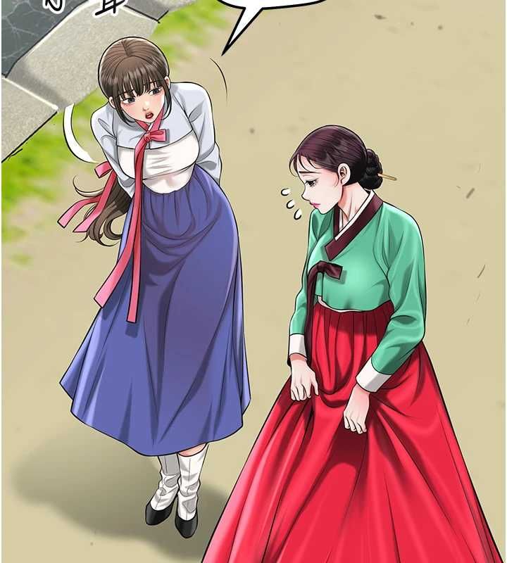 花容濕色:取花點，第104話-公子不要!!，第 5 页