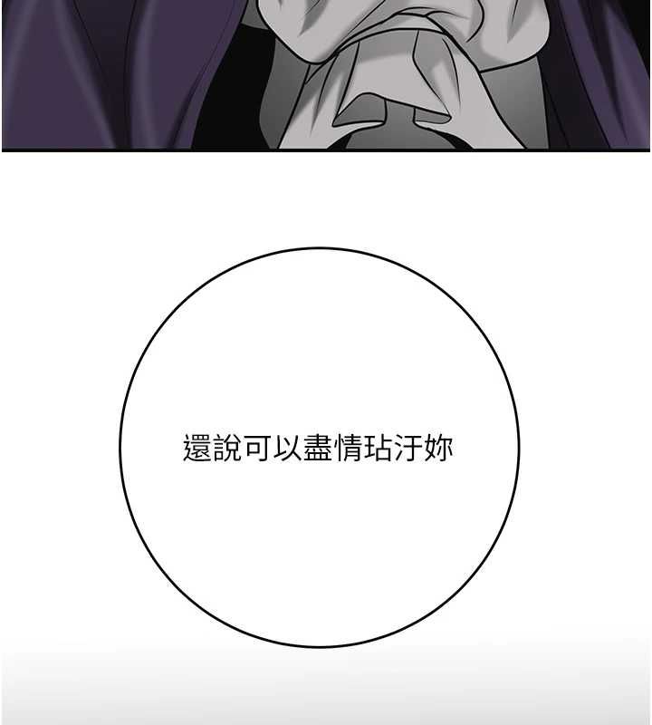 花容濕色:取花點，第104話-公子不要!!，第 103 页