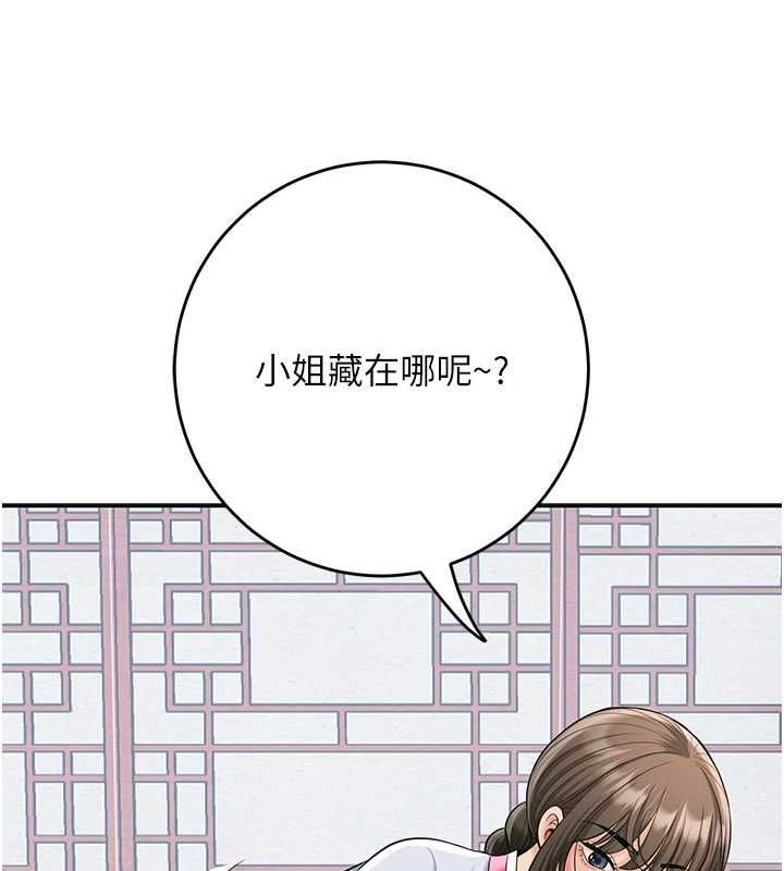 花容濕色:取花點，第104話-公子不要!!，第 40 页