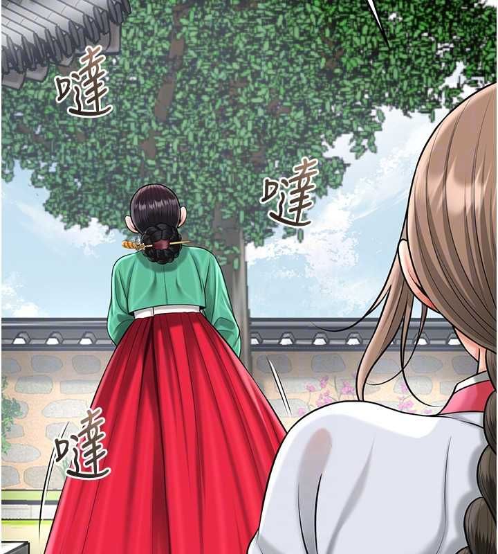 花容濕色:取花點，第104話-公子不要!!，第 21 页