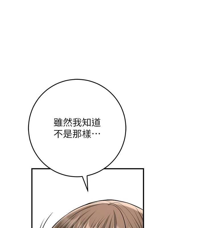 花容濕色:取花點，第104話-公子不要!!，第 8 页