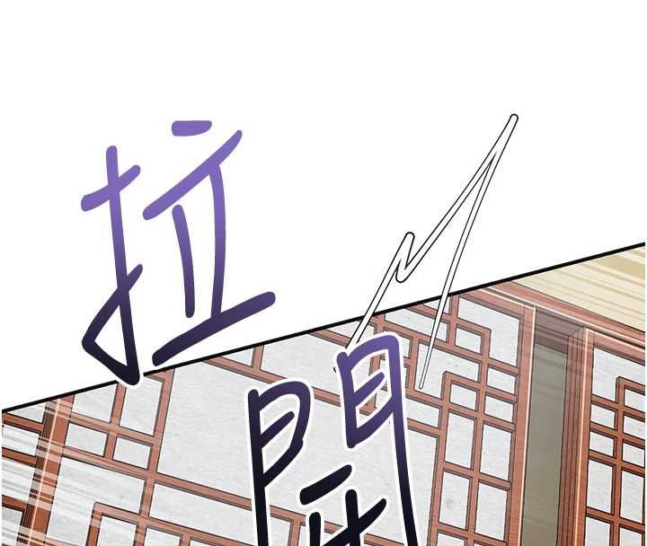 花容濕色:取花點，第104話-公子不要!!，第 77 页