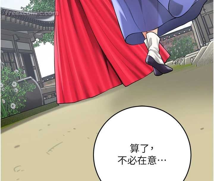 花容濕色:取花點，第104話-公子不要!!，第 15 页