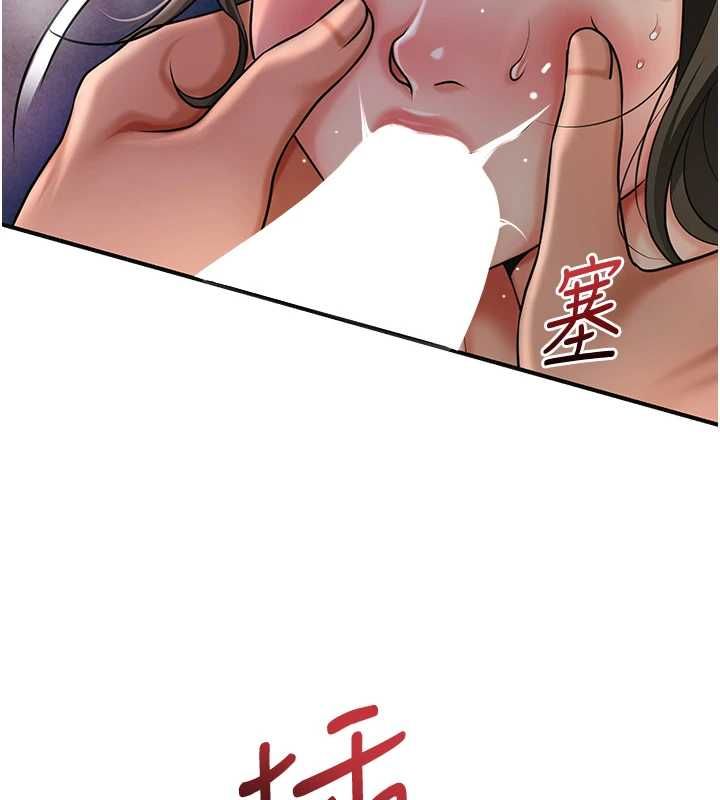花容濕色:取花點，第105話-慘遭輪姦的香丹，第 44 页