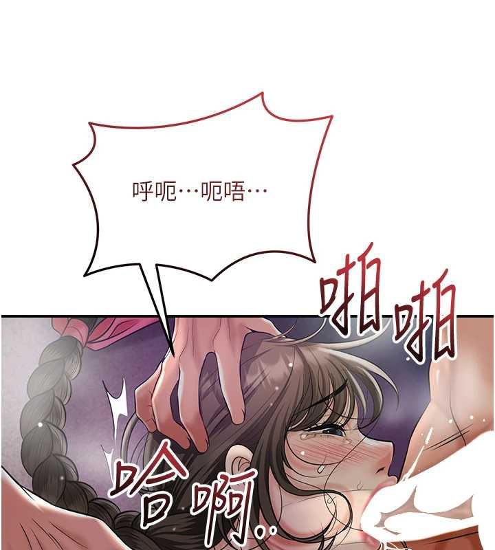花容濕色:取花點，第105話-慘遭輪姦的香丹，第 84 页