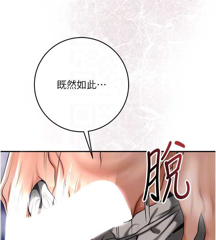 花容濕色:取花點，第105話-慘遭輪姦的香丹，第 21 页