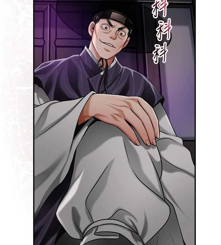 花容濕色:取花點，第105話-慘遭輪姦的香丹，第 8 页
