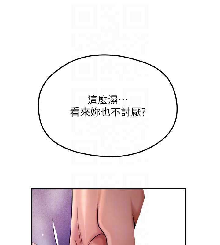 花容濕色:取花點，第105話-慘遭輪姦的香丹，第 64 页