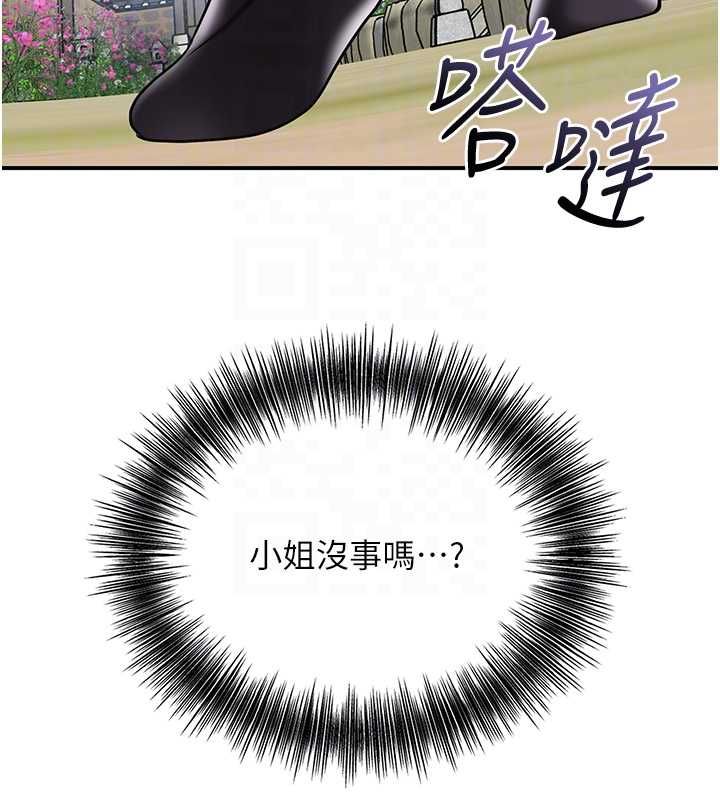 花容濕色:取花點，第106話-以後讓我取悅你吧，第 122 页