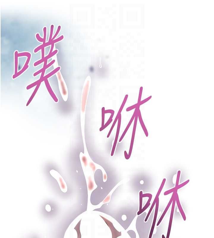 花容濕色:取花點，第106話-以後讓我取悅你吧，第 21 页