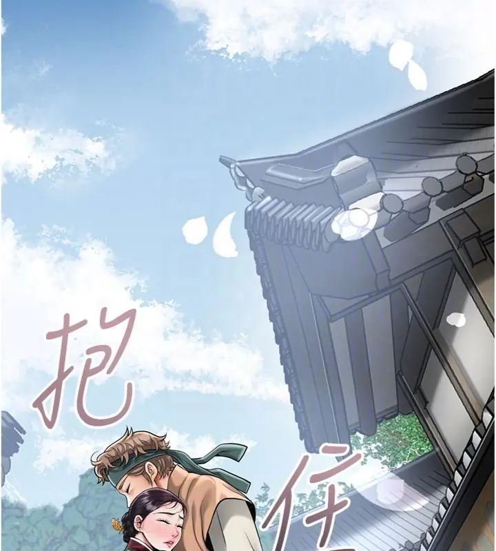 花容濕色:取花點，第107話-讓我成為秋香，第 34 页