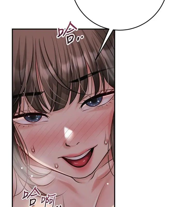 花容濕色:取花點，第107話-讓我成為秋香，第 123 页