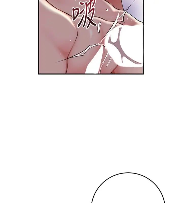 花容濕色:取花點，第107話-讓我成為秋香，第 106 页