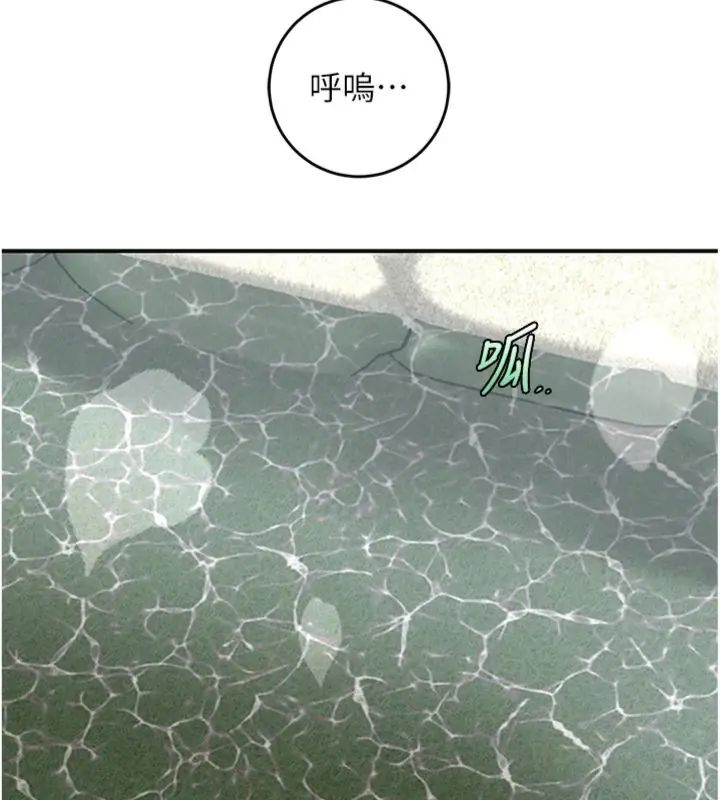 花容濕色:取花點，第107話-讓我成為秋香，第 11 页