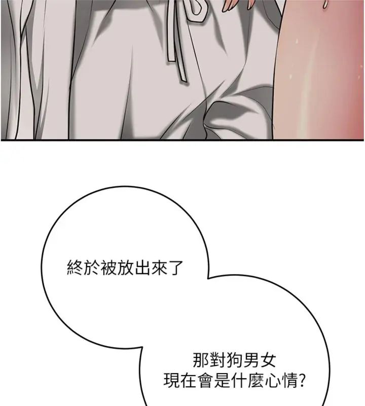 花容濕色:取花點，第107話-讓我成為秋香，第 122 页