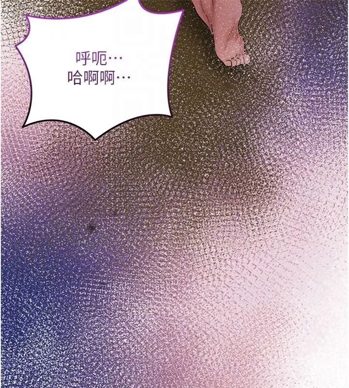 花容濕色:取花點，第107話-讓我成為秋香，第 95 页