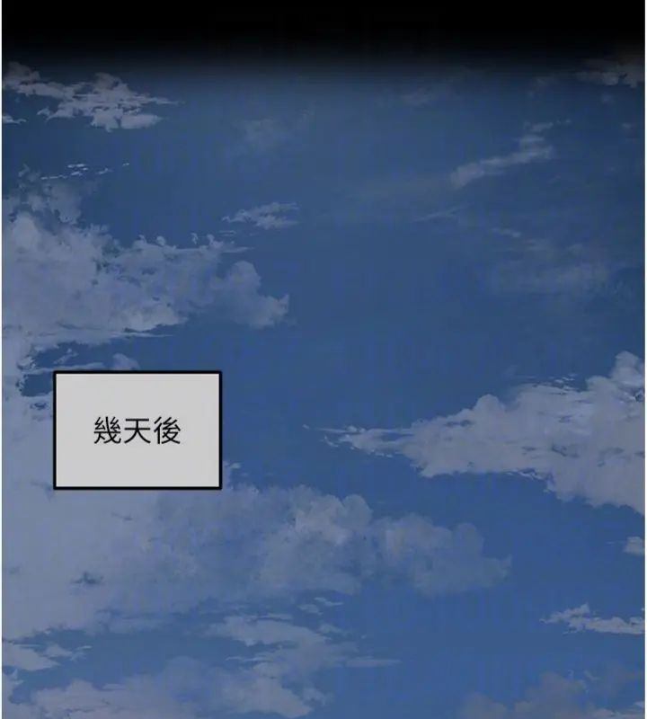 花容濕色:取花點，第107話-讓我成為秋香，第 64 页