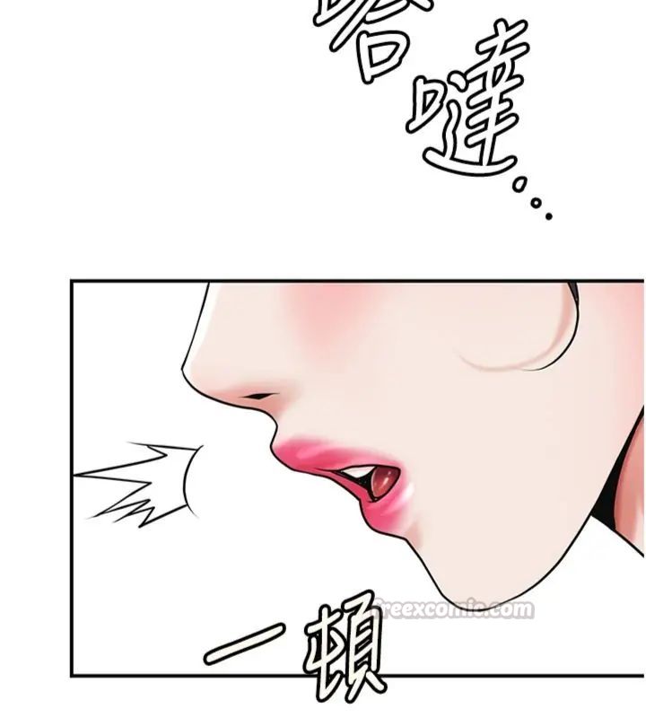花容濕色:取花點，第107話-讓我成為秋香，第 15 页