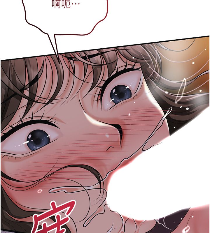 花容濕色:取花點，第108話-連夜私奔，第 34 页