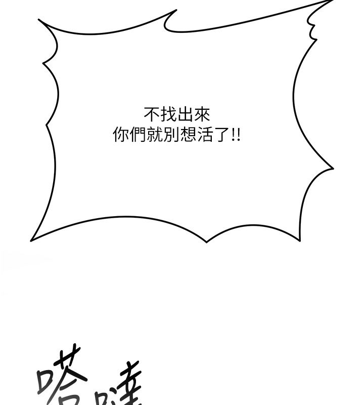 花容濕色:取花點，第108話-連夜私奔，第 103 页