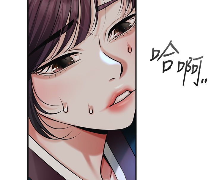 花容濕色:取花點，第108話-連夜私奔，第 122 页