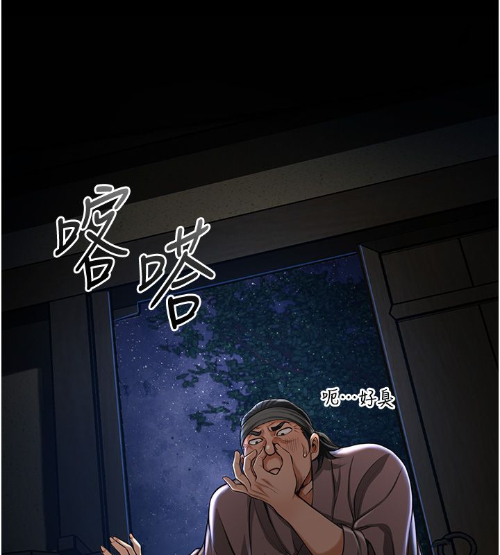 花容濕色:取花點，第108話-連夜私奔，第 69 页
