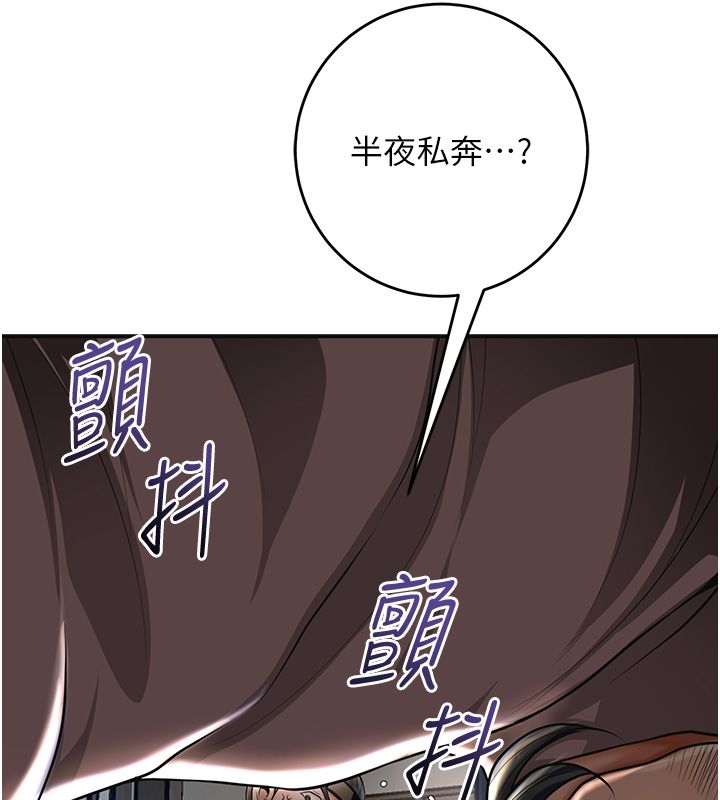 花容濕色:取花點，第108話-連夜私奔，第 95 页