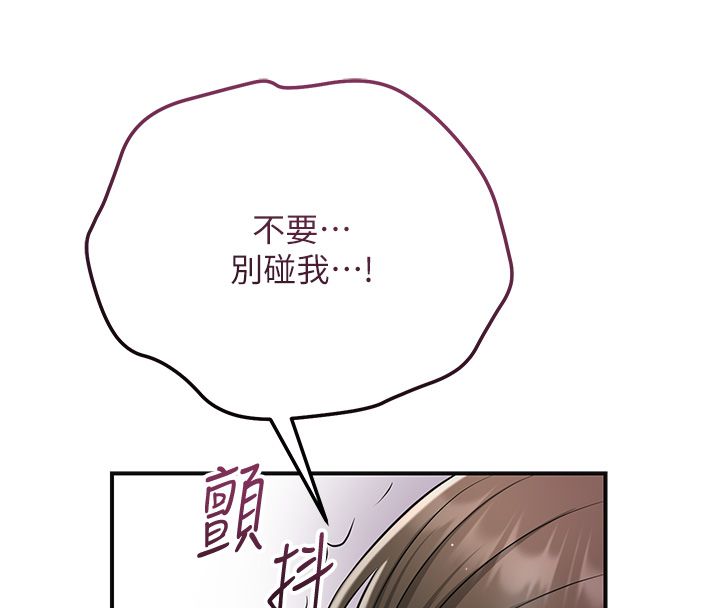 花容濕色:取花點，第108話-連夜私奔，第 21 页
