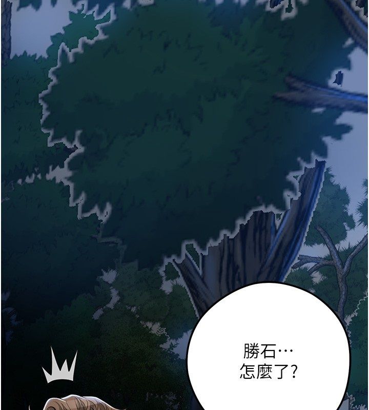 花容濕色:取花點，第108話-連夜私奔，第 132 页