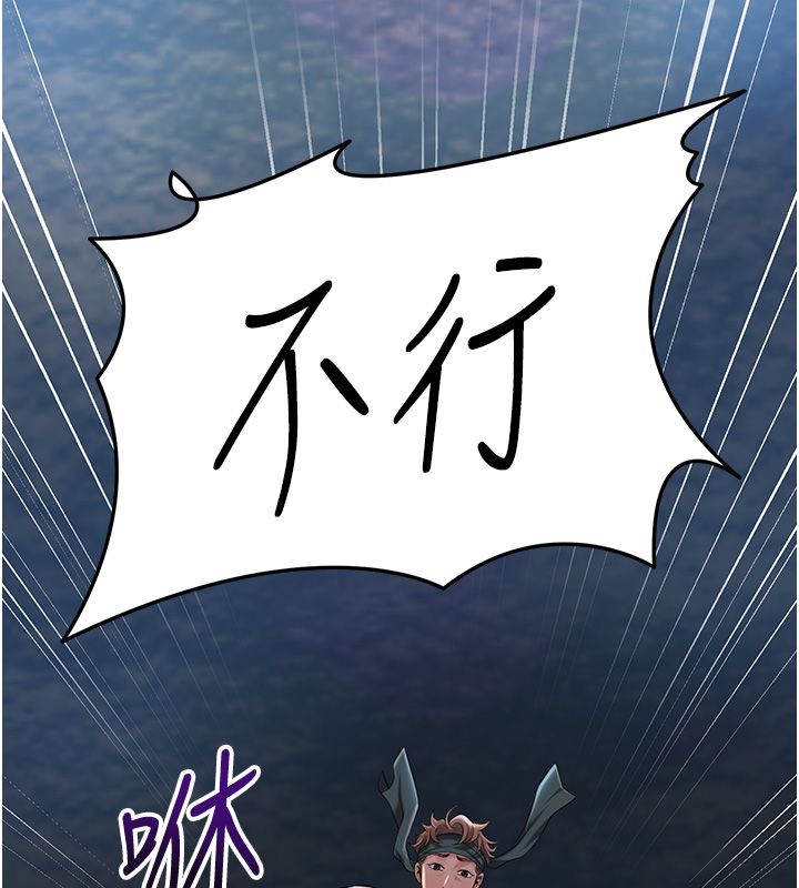 花容濕色:取花點，第109話-妳一定要活下去…，第 123 页
