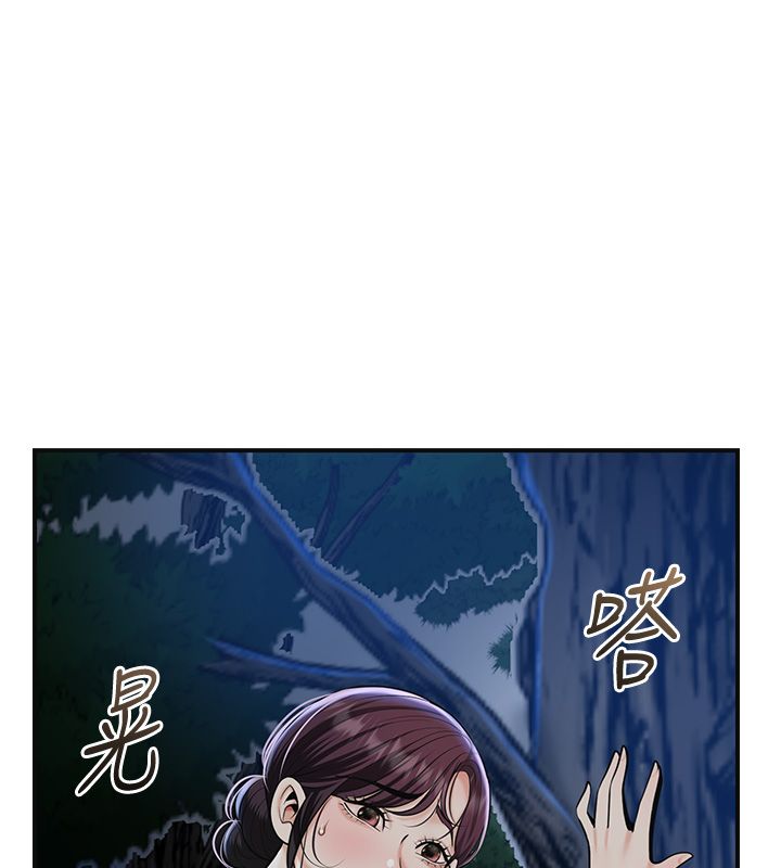 花容濕色:取花點，第109話-妳一定要活下去…，第 5 页