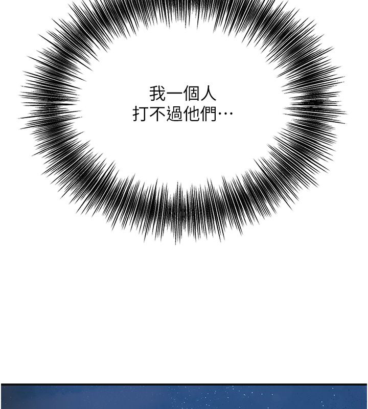 花容濕色:取花點，第109話-妳一定要活下去…，第 106 页