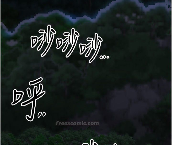 花容濕色:取花點，第109話-妳一定要活下去…，第 44 页